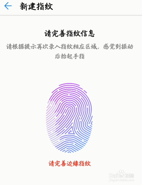 华为nova4指纹解锁怎么突然没有了怎么办