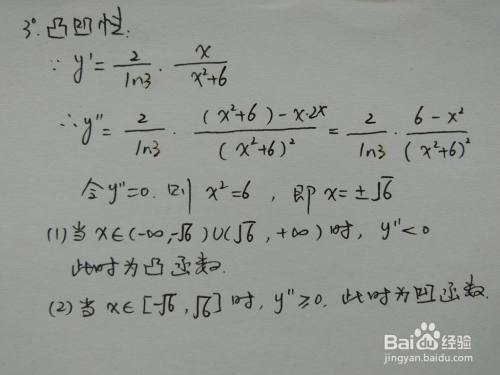 对数复合函数y=log3(x^2 5)的示意图图像如何画