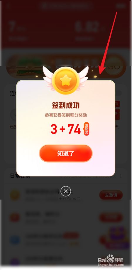 快手怎么签到获取积分