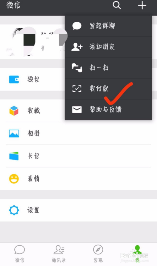 怎么合并支付宝和微信的收款码