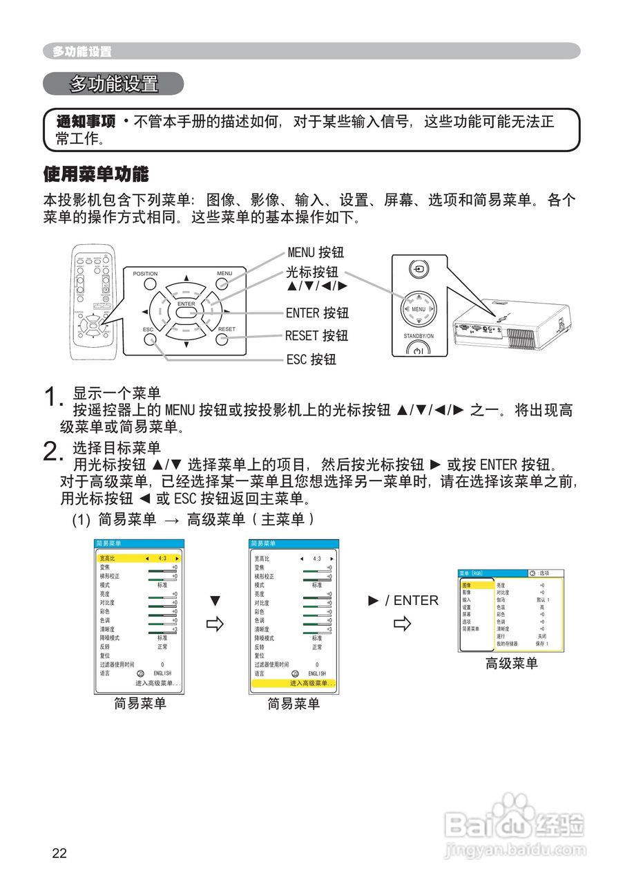 日立cp-rs55投影机使用说明书:[4]