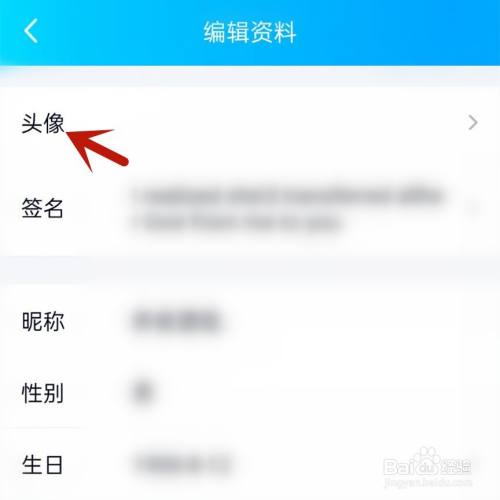 qq扩列如何更换头像