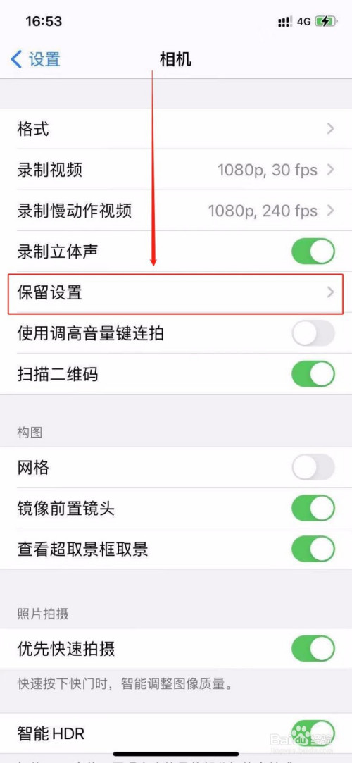 iphone实况照片没有声音,iphone实况照片 苹果手机怎么关闭实况照片