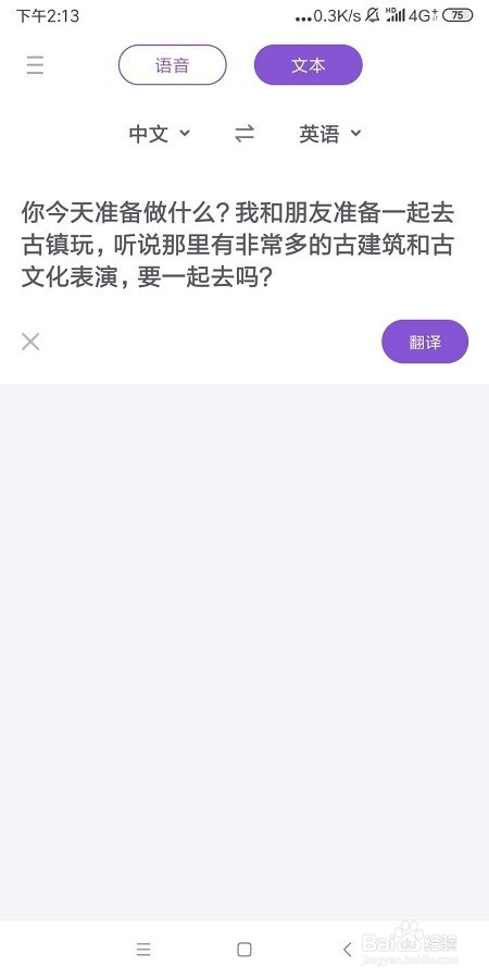 微信如何将中文翻译成英文?中英翻译器哪个好