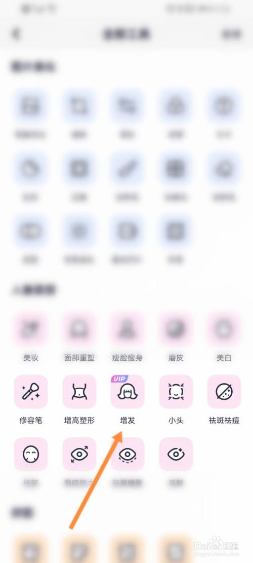 手机p图怎么补头发