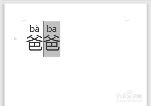 爸爸拼音怎么拼写声调