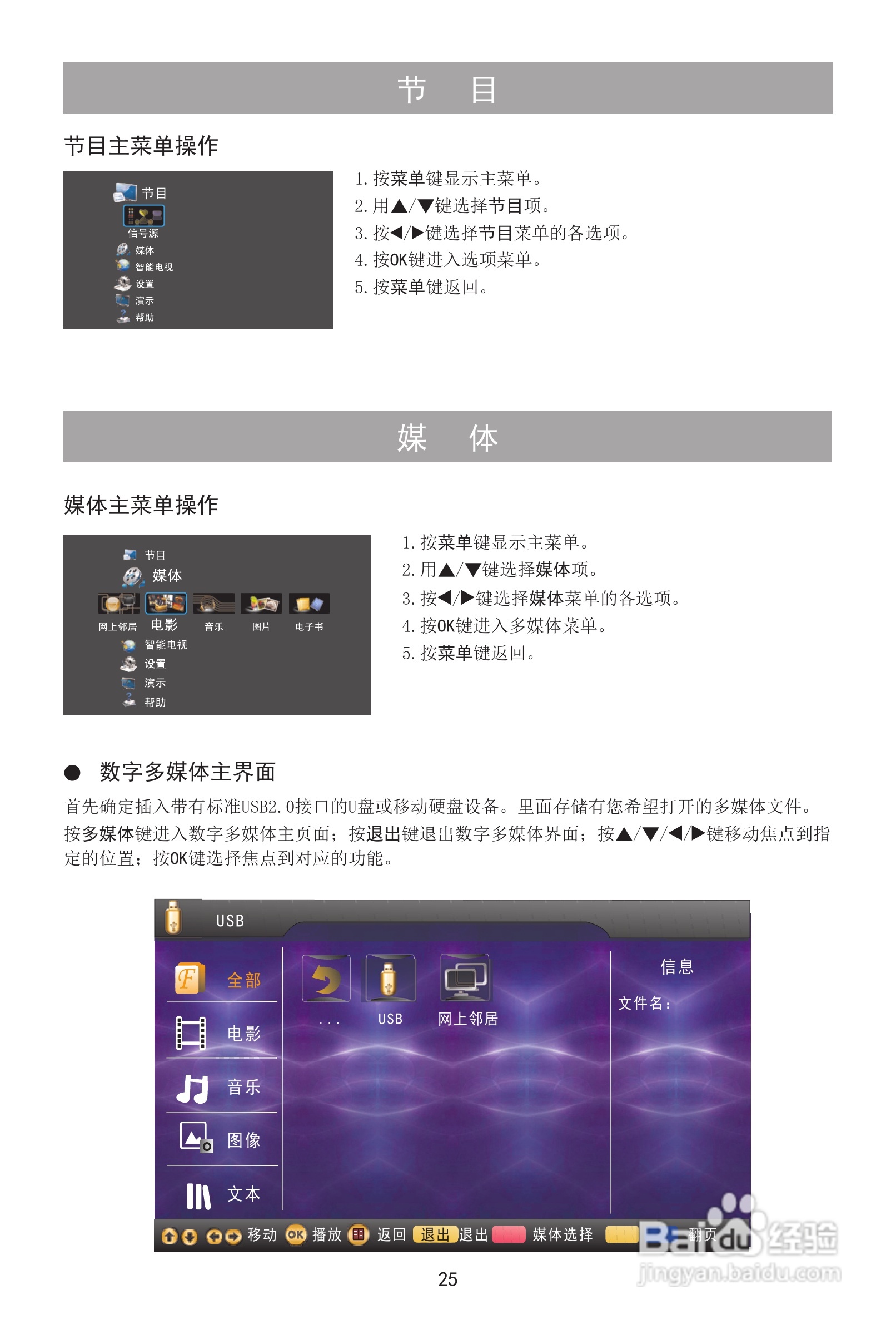 海信led48k270d液晶彩电使用说明书:[3]
