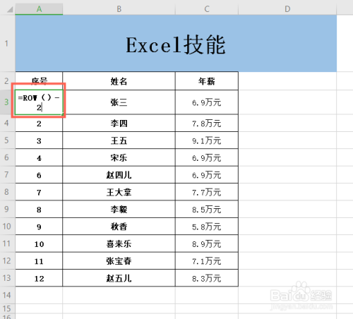 如何自动生成 excel表格断层序号