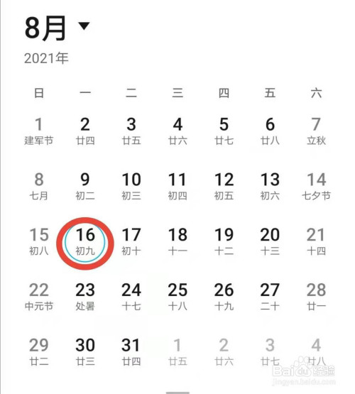 2021年报税日历