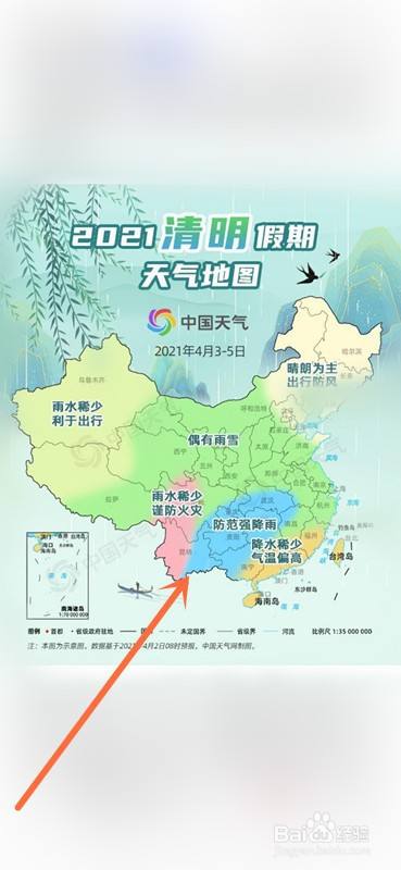 清明假期全国天气预报地图在哪查看?