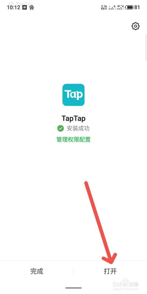 如何下载taptap