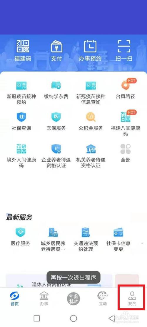 闽政通手机号注销了怎么办