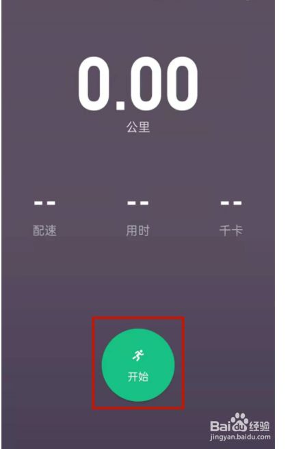 keep怎么开启跑步模式?