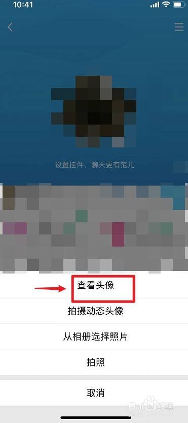 qq怎么删除历史头像