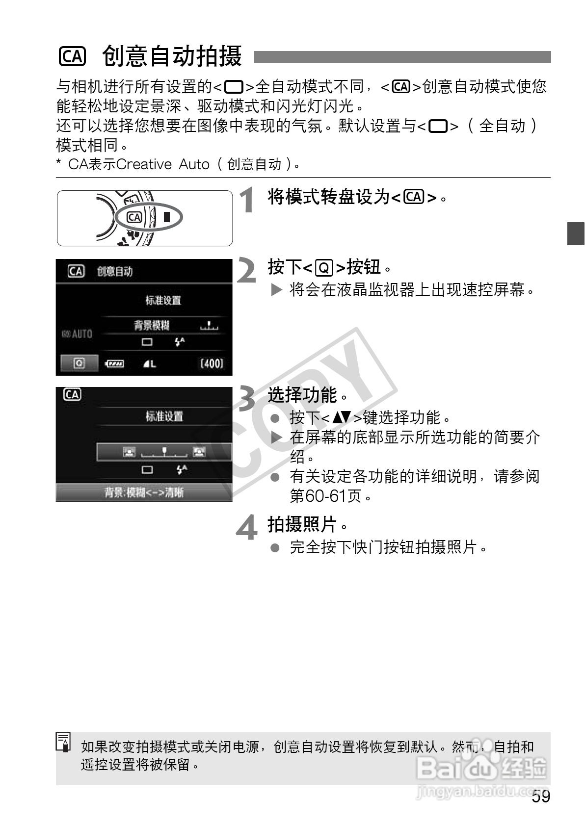 佳能eos 60d数码相机使用说明书[6]