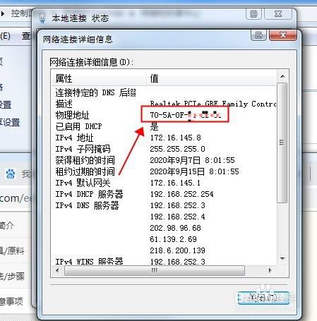 游戏/数码 电脑 电脑软件5 物理地址对就的地址就是mac地址,如下图