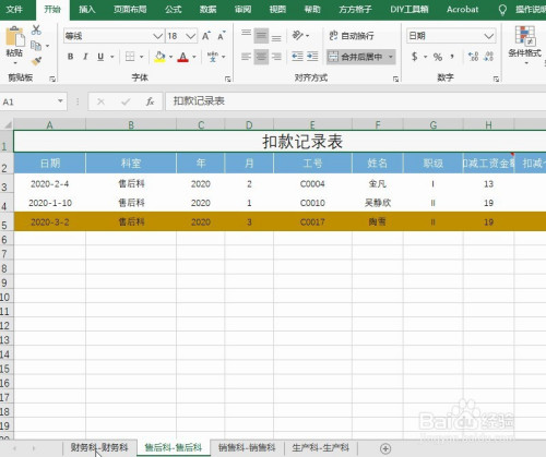 如何快速做合并报表为一个工作簿内容