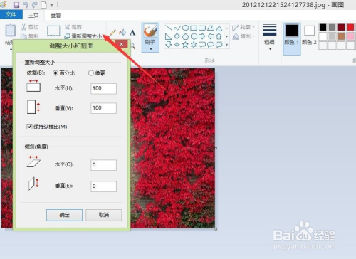 怎么用win8自带画图工具改变图片像素和文件大小