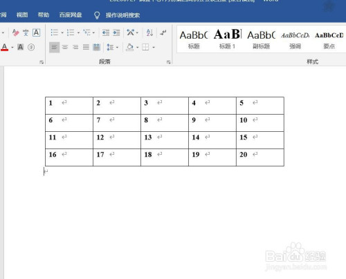 word文档中如何实现快速填充表格序号?