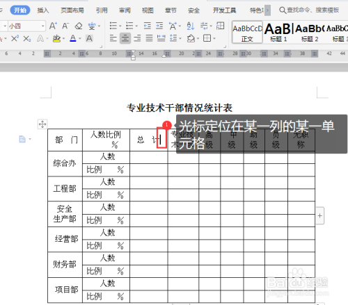 感测技术概述教案_信息技术教案下载_教案 公差与技术测量