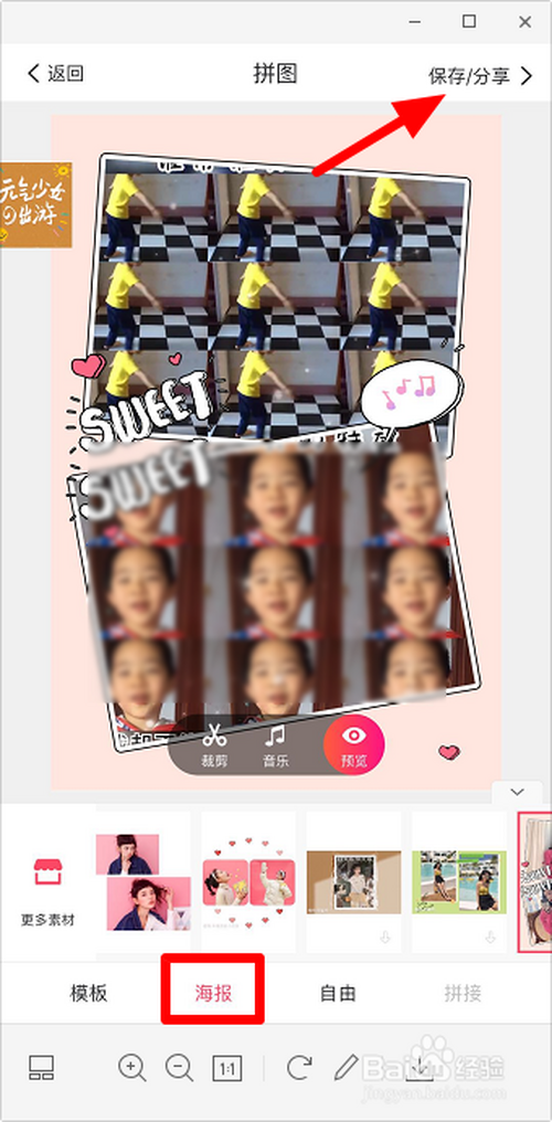 美图秀秀怎么把两个视频拼在一起同框播放