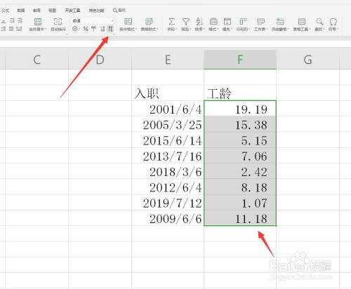 excel/wps表格怎么用函数计算精确地工龄?