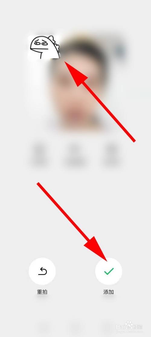 怎么把表情包添加到自拍表情