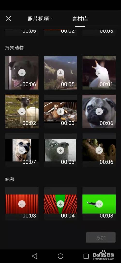 剪映素材库的在哪?