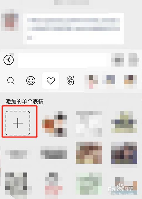 微信怎么自制表情包