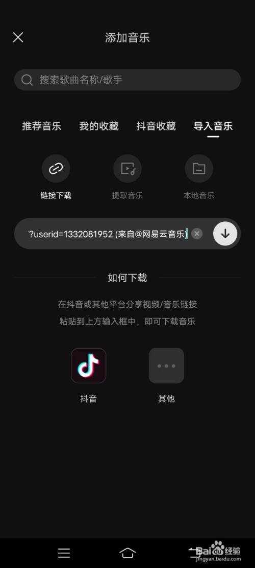 用剪映如何给视频添加音乐#校园分享