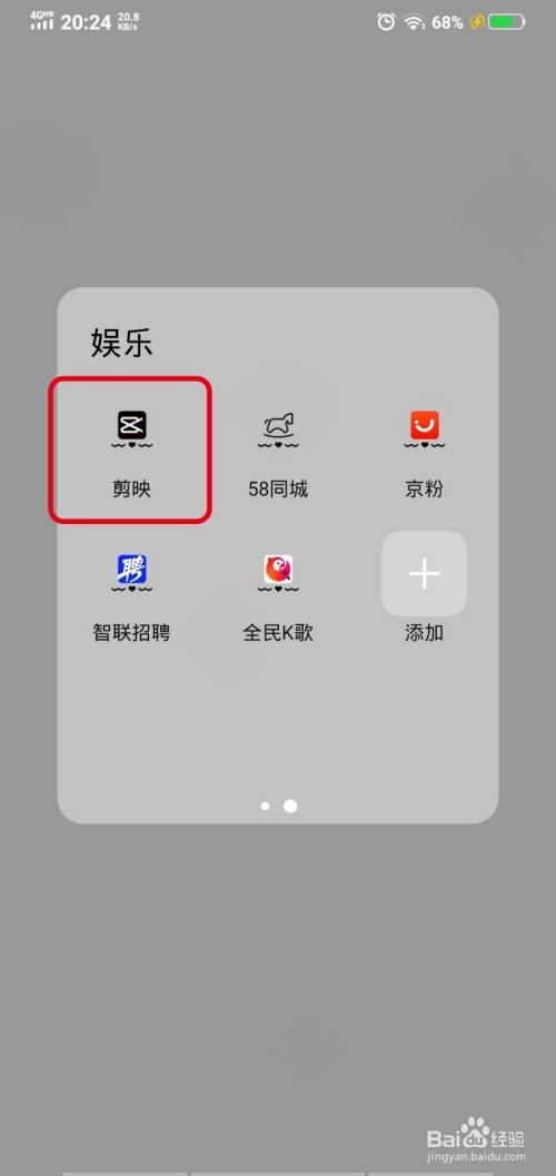 剪映如何更改画布样式