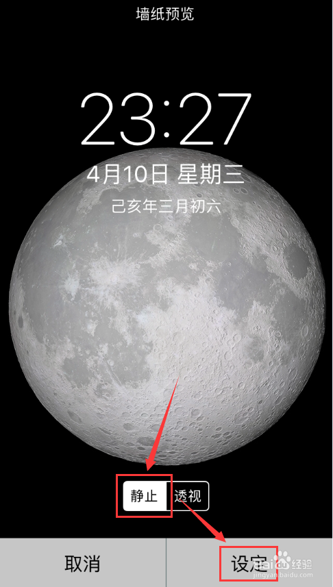 手机 > 手机软件  选中" 透视",就是开启了墙纸的 视角缩放效果,即