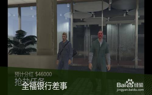 gta5银行在哪怎么抢