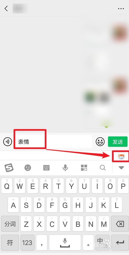 搜狗输入法怎么使用神配图