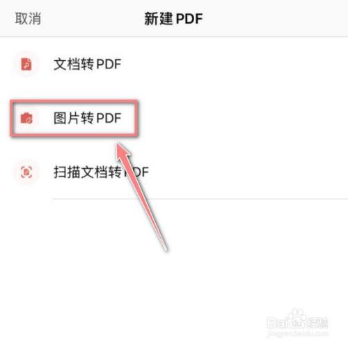 iphone照片生成pdf