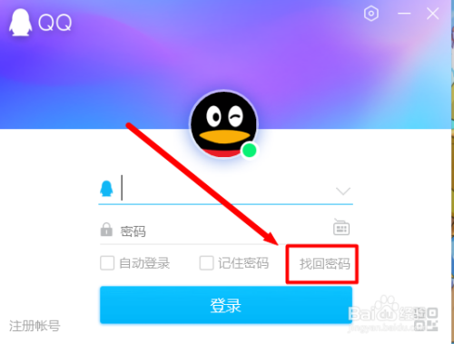怎样重置qq密码?