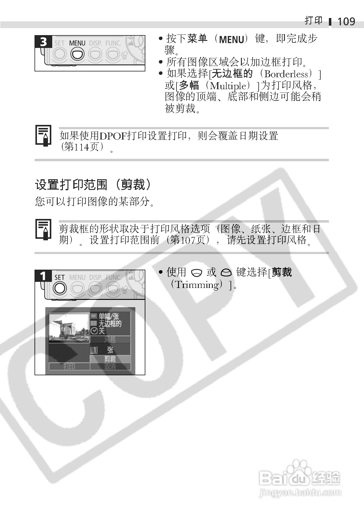 佳能digital ixus 400数码相机使用说明书:[12]