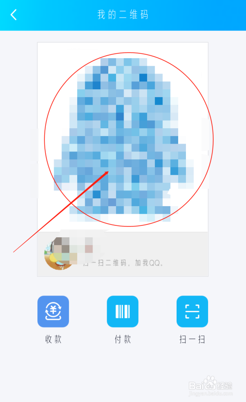 怎么查看生成自己的qq二维码