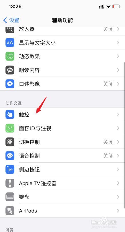 ios14双击背面截屏