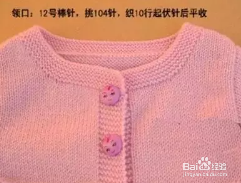 13:46 |标签:手工 1 2 3 4 5分步阅读 宝宝漂亮开衫毛衣编织方法教程