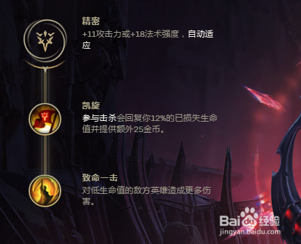 s8赛季lol英雄联盟上单狮子狗天赋符文出装加点