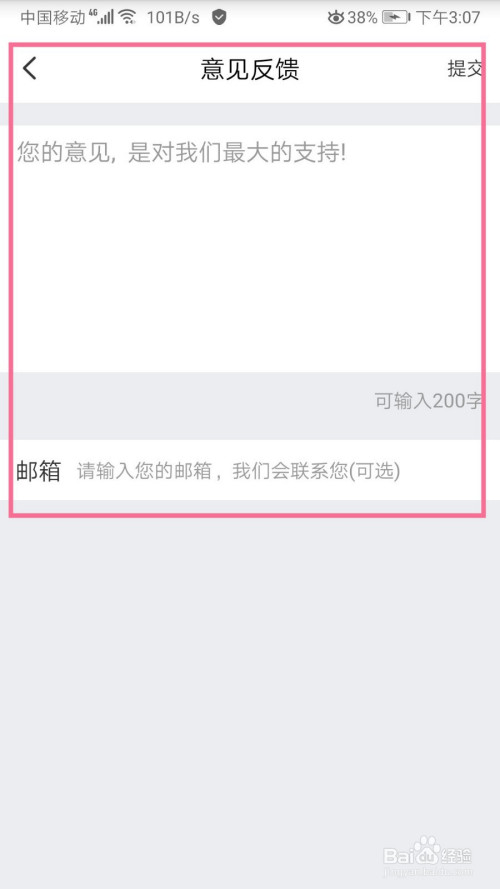 云闪付如何反馈