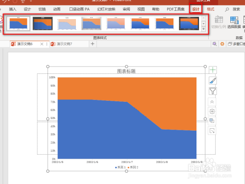 ppt中如何插入百分比堆积面积图