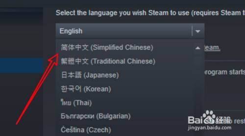 steam怎么改中文