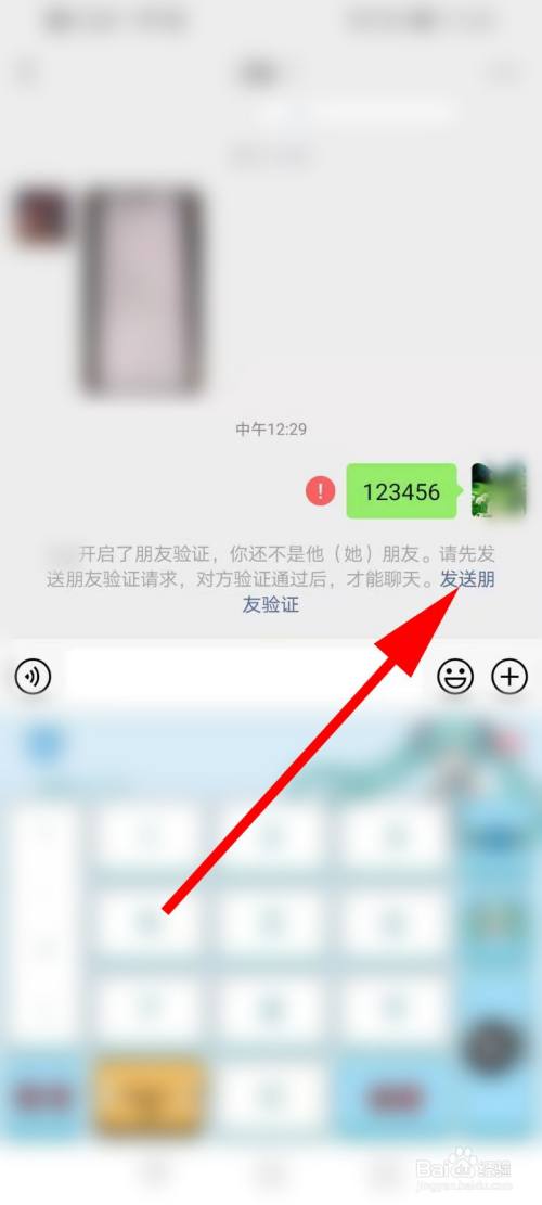 被对方删除微信怎么加回来