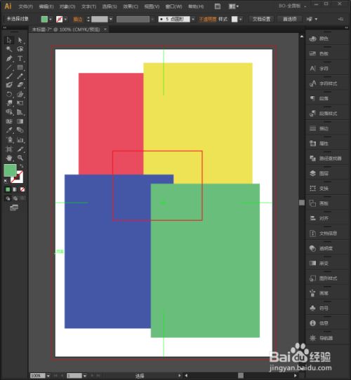 illustrator中怎样实现形状颜色叠加?