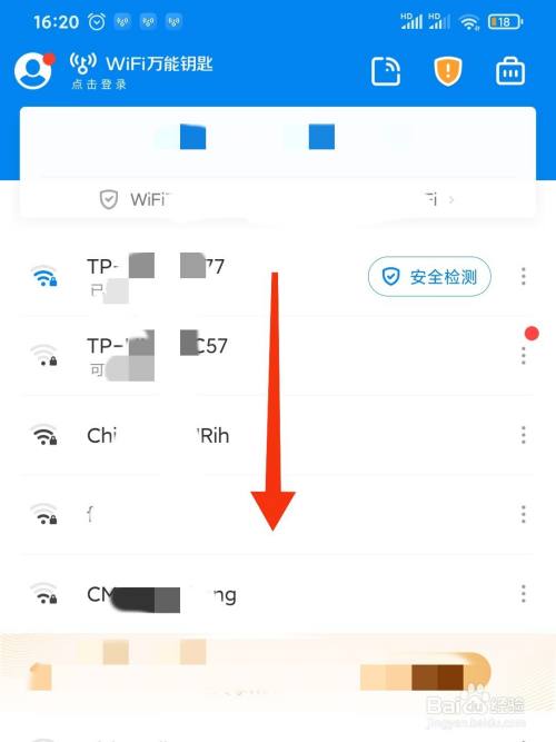 第四,进入到wifi万能钥匙的连接页面,从上下滑该页面