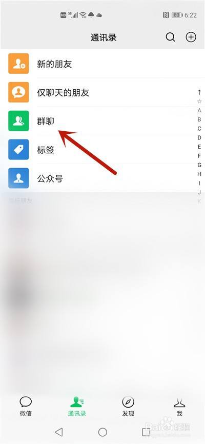 微信群怎么撤回成员消息