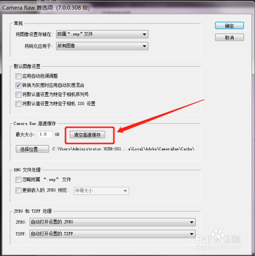 ps无法置入文档,因为没有足够内存(ram)