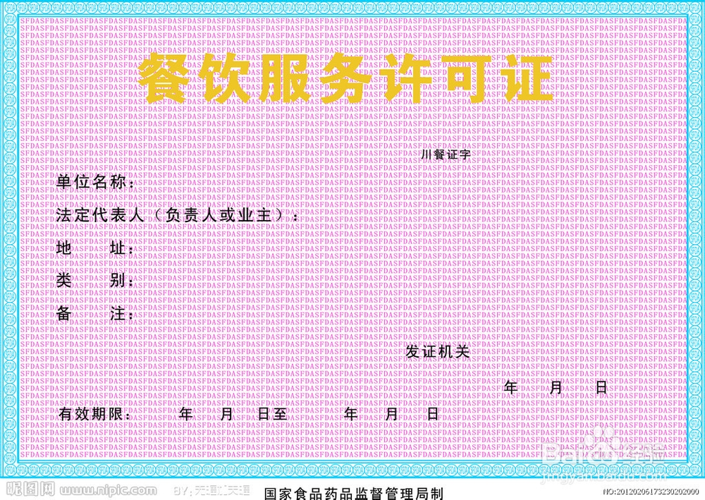 开奶茶店需要什么证件